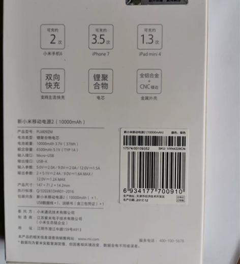 E5充电宝28元，新小米移动电源2、23元...