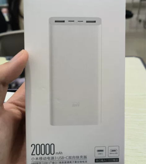 全新未拆封正品 小米原装充电宝20000毫...