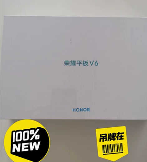 ?荣耀平板V6  10.4英寸屏  钛空银...
