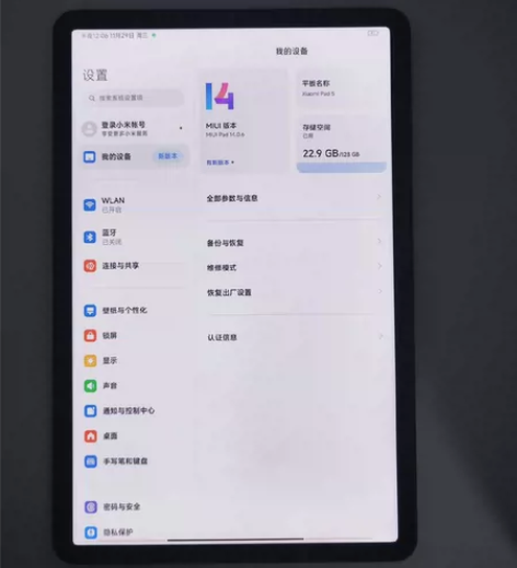 小米平板5黑色6+128 功能全正常 账号...