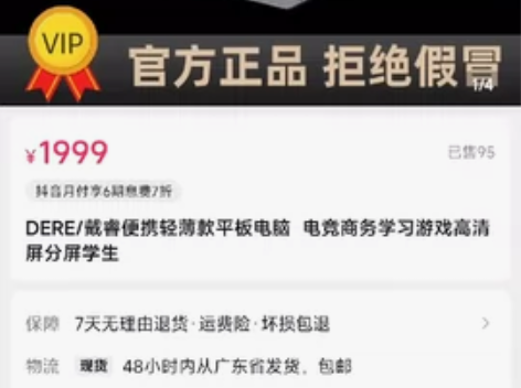 戴睿（dere）畅玩大型游戏平板电脑5G全...