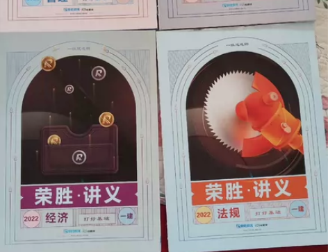 一级建造师 机电 及公共课 全新全新¥63...