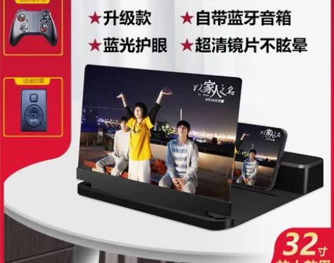 ?顶凡 手机屏幕放大器支架32寸大屏超清2...