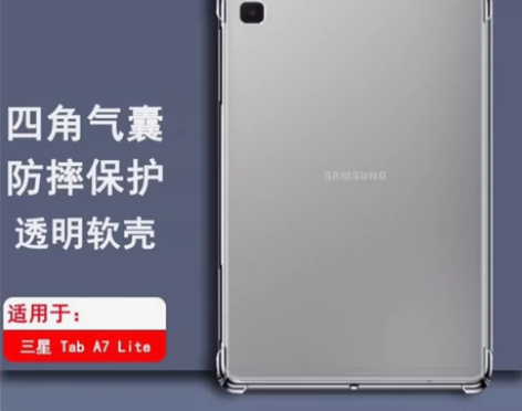 （全新）适用于三星Tab A7 lite平...