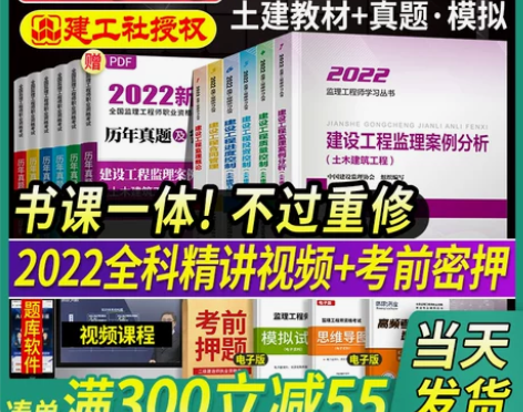 【狂欢价】官方2022年新版监理注册工程师...