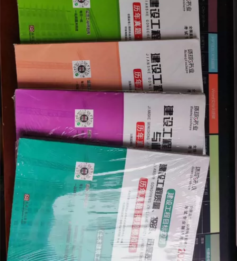 2023监理工程师考试历年真题，不议价20...