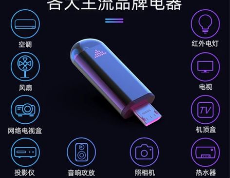 手机外接红外线发射器适用vivo华为opp...