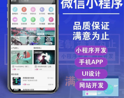 微信小程序公众号开发定制作商城招聘点餐社区...