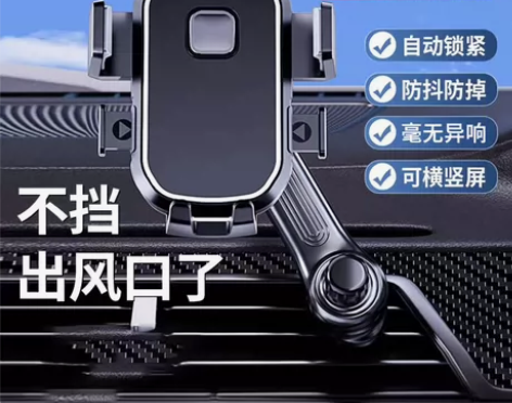 汽车空调出风口手机车载支架卡扣式2021新...