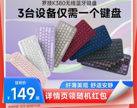 罗技K380无线蓝牙键盘轻音办公女苹果ip...