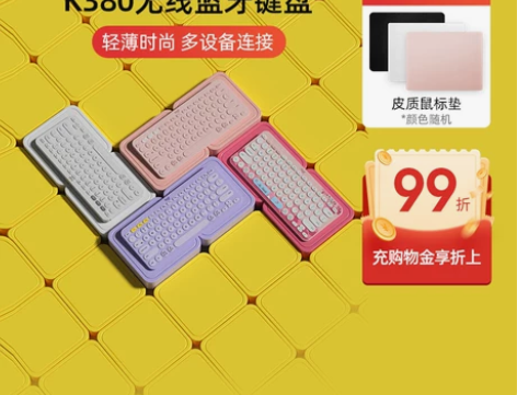 【38活动价】【官方旗舰店】罗技K380无...