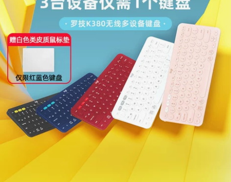 【官方旗舰店】罗技K380无线蓝牙网红键盘...