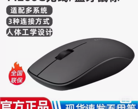 清闲置】断舍离】雷柏无线蓝牙多模鼠标M20...