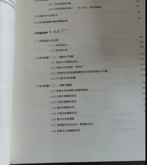 英语语法新思维初级教程走进语法 第2版 三...