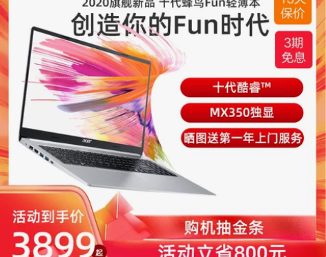 【金秋超值价】Acer/宏碁蜂鸟Fun P...