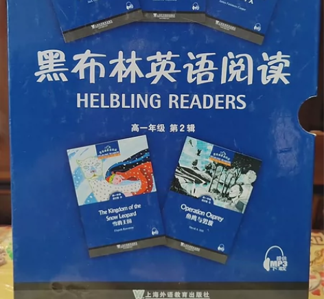 黑布林英语阅读.高一年级.第2辑全5册 感...