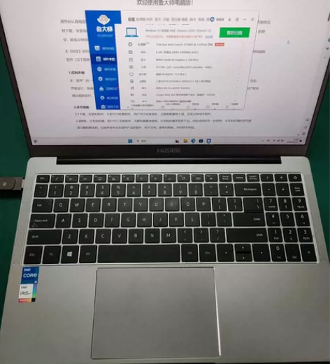 神舟优雅X5笔记本电脑出售i5 8G512...