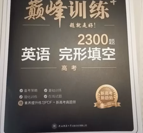 星火英语完形填空 全新￥25闲鱼币抵1.2...