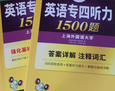英语专四4本书 听力2本、完形填空、语法与...