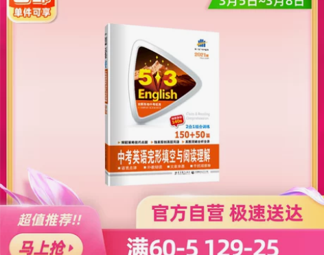 5.3中考英语完形填空与阅读理解#辅导作业...