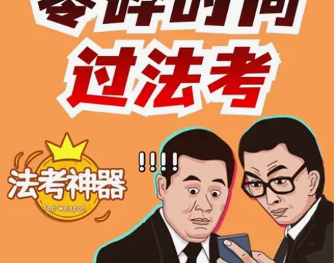 2024年法考客主观在线辅导零基础在职网课