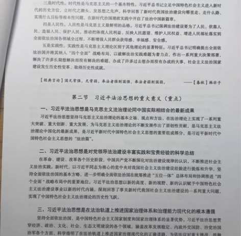 司法考试 法律职业资格考试 理论法精华 行...