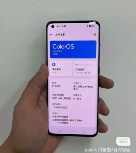 #一加 11  12+256 无尽黑，全原...