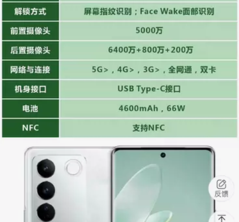 VIVO手机S16        全原未拆...