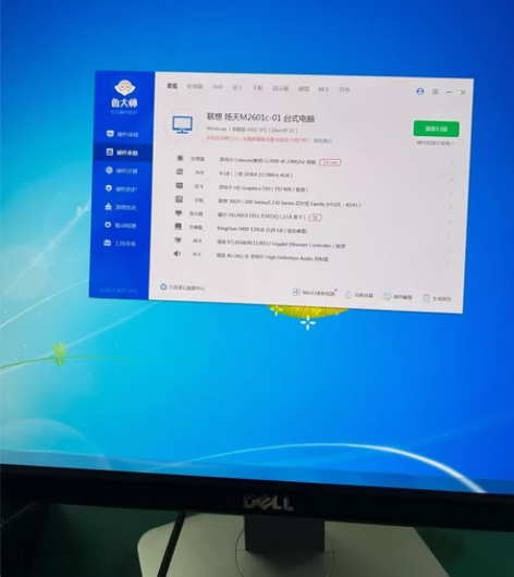 联想杨天M2601c品牌一体机处理器G39...