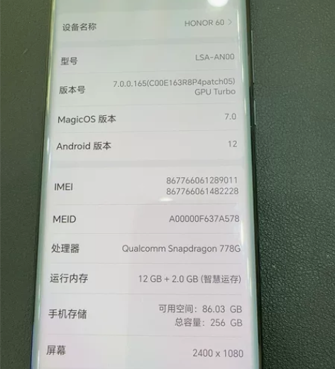 荣耀60一手机，有两小磕碰。12+256g...