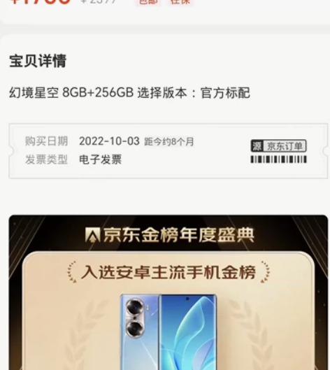 荣耀60 幻境星空8+256 个人用 几乎...