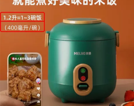 电饭煲 电饭锅 美菱1.2L电饭煲，适合两...