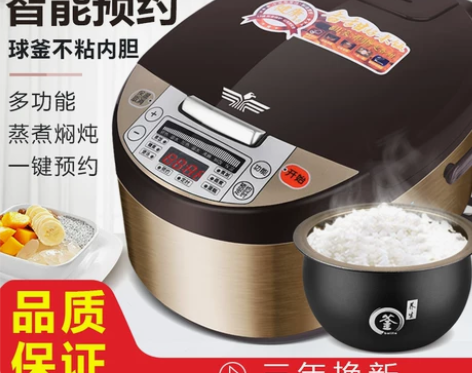 新飞智能小电饭煲1-2-3人4l家用小型全...