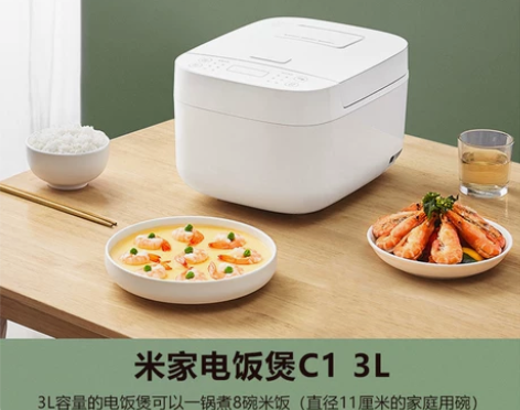 小米电饭煲4L家用大容量智能电饭锅C1米家...