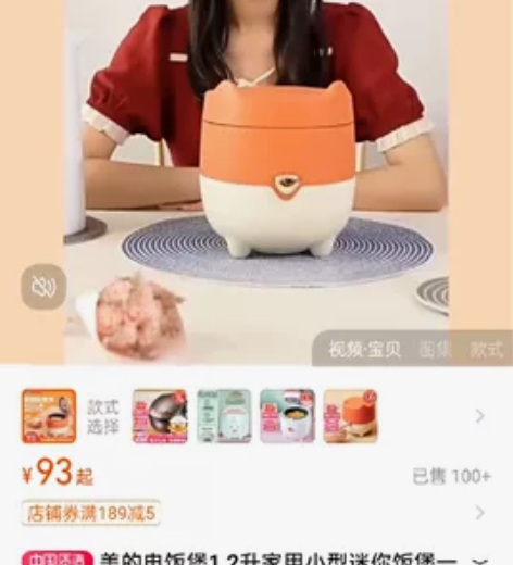 美的电饭煲1.2升家用小型迷你饭煲一人食小...