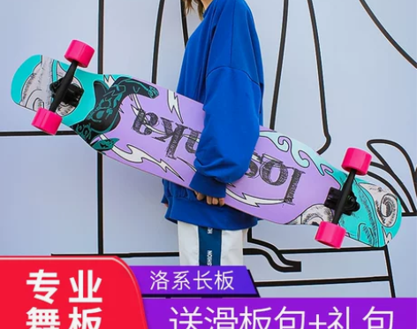 【99价】长板滑板女刷街专业板公路青少年舞...