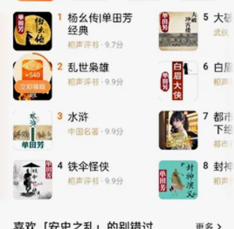 番茄畅听！安卓可用，畅享纯净版， 番茄畅听...