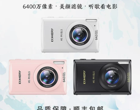 学生相机CCD卡片机校园女生推荐的一款相机...