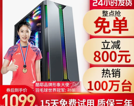 酷睿i5十核i7六核八核/32G/RTX3...