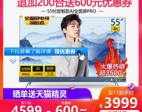 Skyworth/创维 55H10 55英...