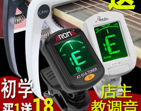 吉他调音器民谣吉他变调夹古典电吉他校音器尤...