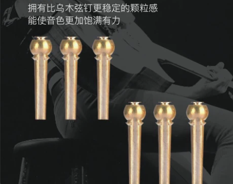 纯铜吉他弦钉民谣吉他固弦锥木吉他黄铜塑料弦...