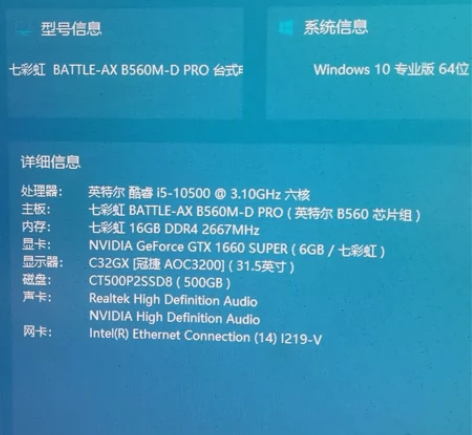 七彩虹M380 配置如图 运行稳定 支持本...