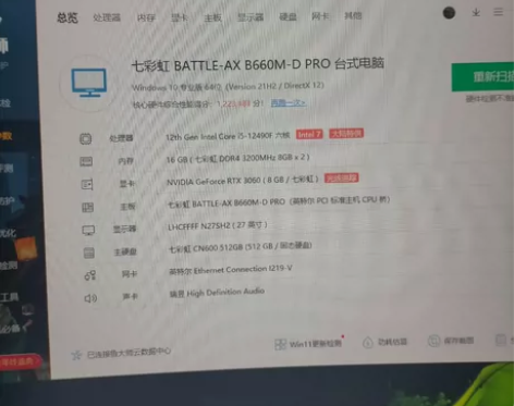 显示器240赫兹，键盘鼠标鼠标垫，七彩虹主...