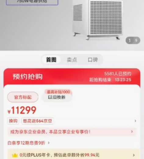 戴尔(Dell)XPS8950 台式机电脑...