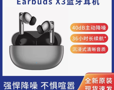 荣耀亲选Moecen Earbuds X3...