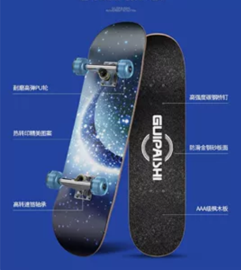 贵派仕四轮滑板青少年初学者专业成人儿童10...