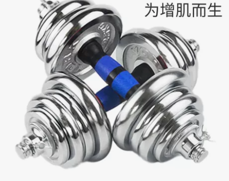 电镀哑铃男士健身家用可调节实心女纯铁哑铃杠...