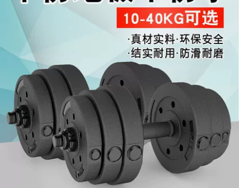 朗威包胶环保哑铃男士足重杠铃练臂肌家用健身...