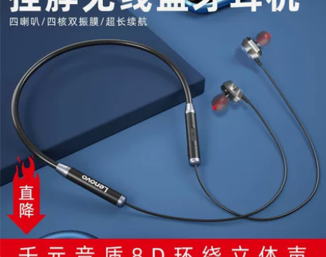 ?联想HE08无线蓝牙耳机双耳入耳塞颈挂脖...